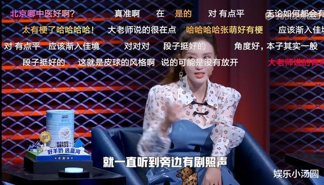 张萌|张萌有多不会说话？大张伟：口下留情，李诞：你太残酷了！