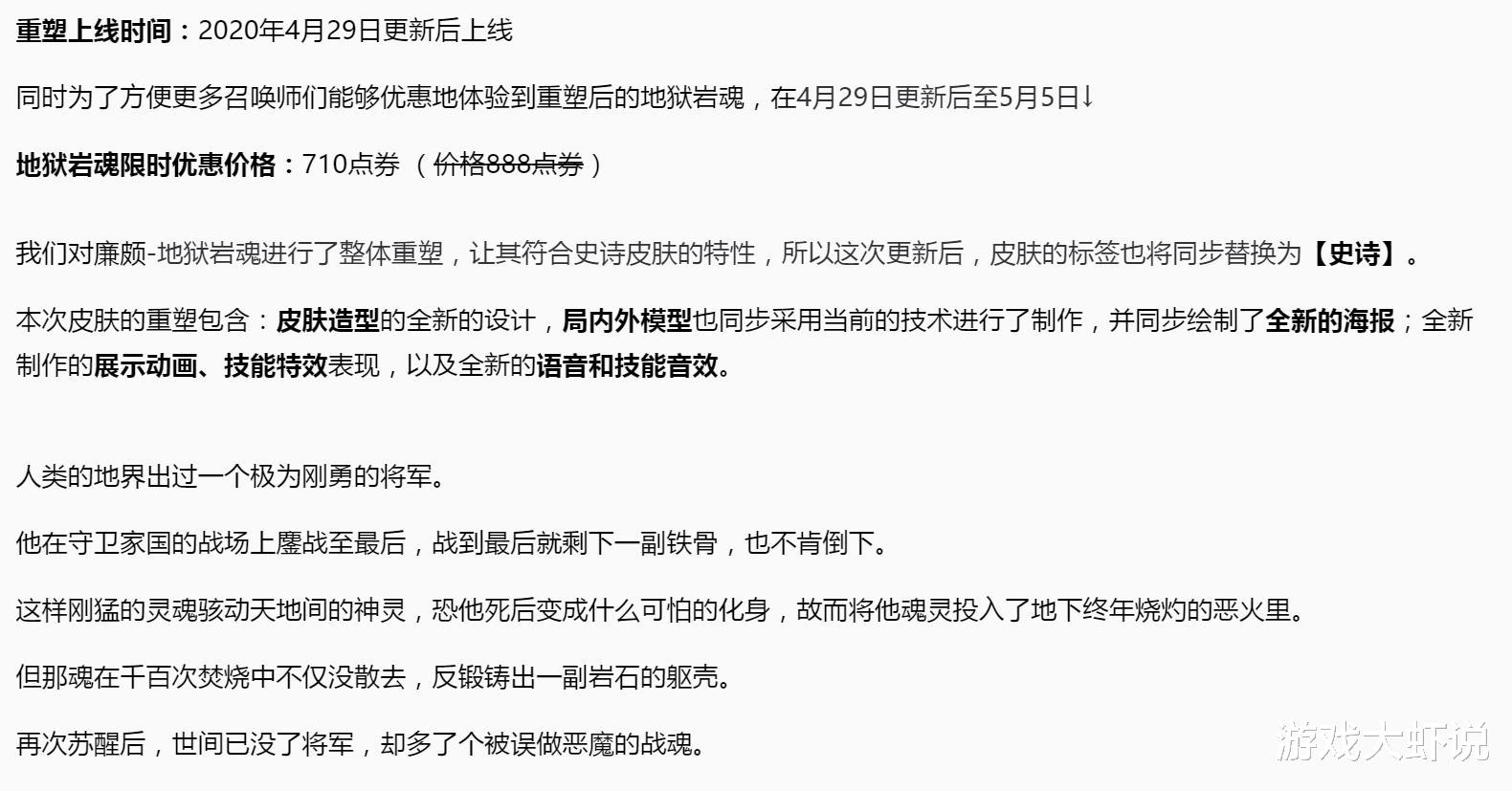 老玩家@4.29突然更新，射手再迎上分季，老玩家赚大了！