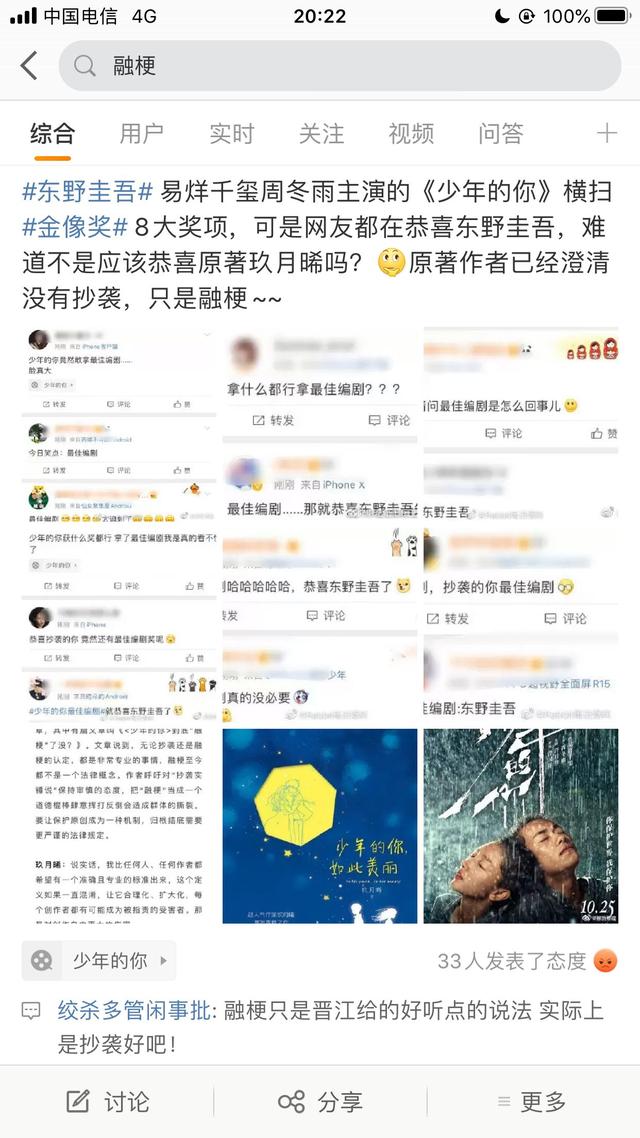 『少年的你』电影《少年的你》获得金像奖，是中国电影百年来最大的耻辱！