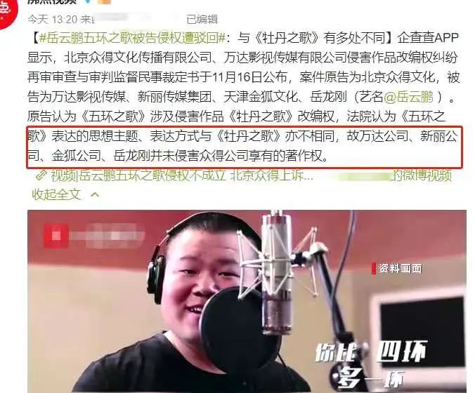 岳云鹏|岳云鹏歌曲侵权、私生女的背后，无非一个原因