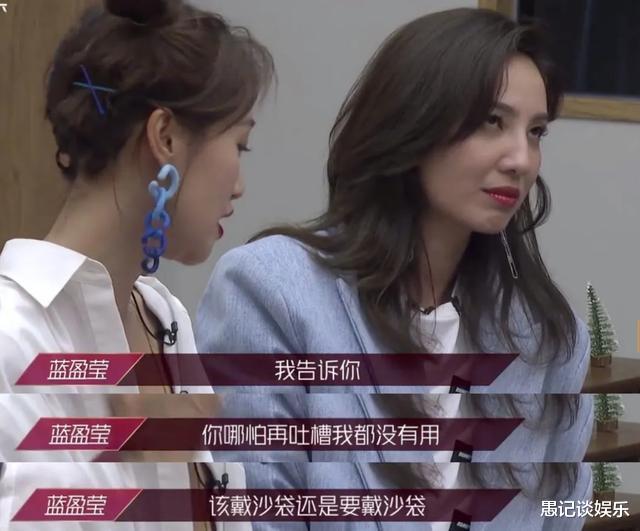 蓝盈莹|就没有蓝盈莹蹭不了的镜头