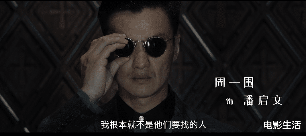 周一围|一口气放出8集!周一围新剧演技“去油”成功,女主袁姗姗戏份少