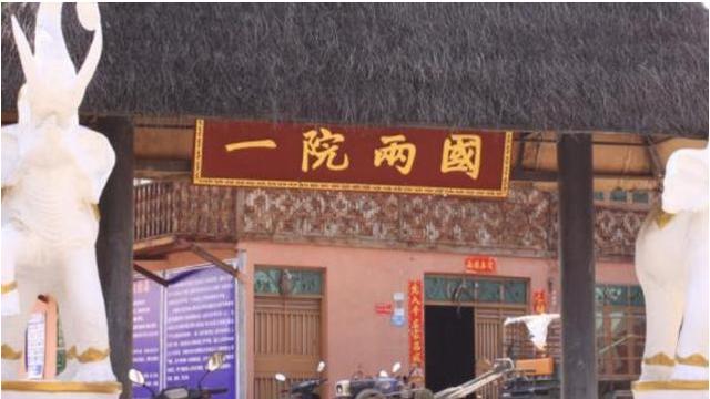 「签证」中国最“闹心”村庄：美女买菜“要出国”，上个厕所都要办签证？