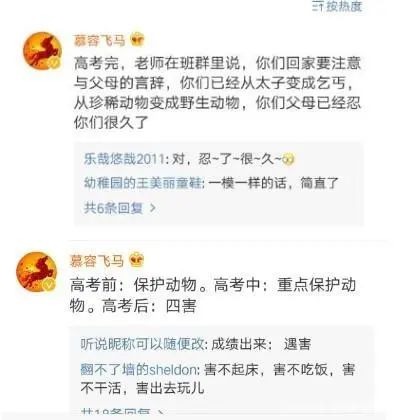 |高考后考生家庭地位一落千丈:曾经吃啥有啥,现在有啥吃啥