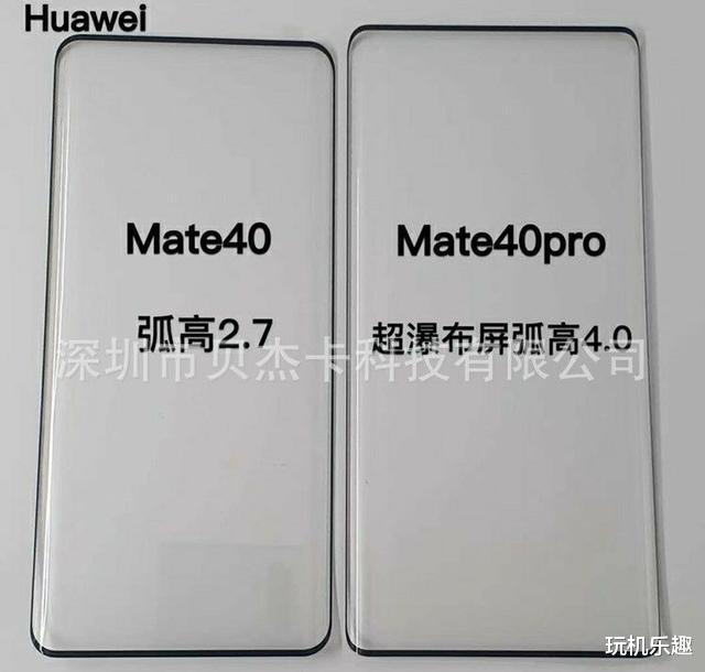 华为Mate40Pro|华为Mate40 Pro后摄确定，依然矩阵、依然对称，是你的菜吗？