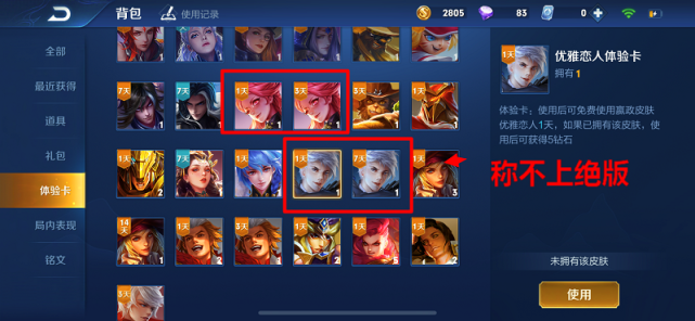 「王者荣耀」王者荣耀：都在期待520返场皮肤，却忽略了这三款皮肤已经成为了绝版！