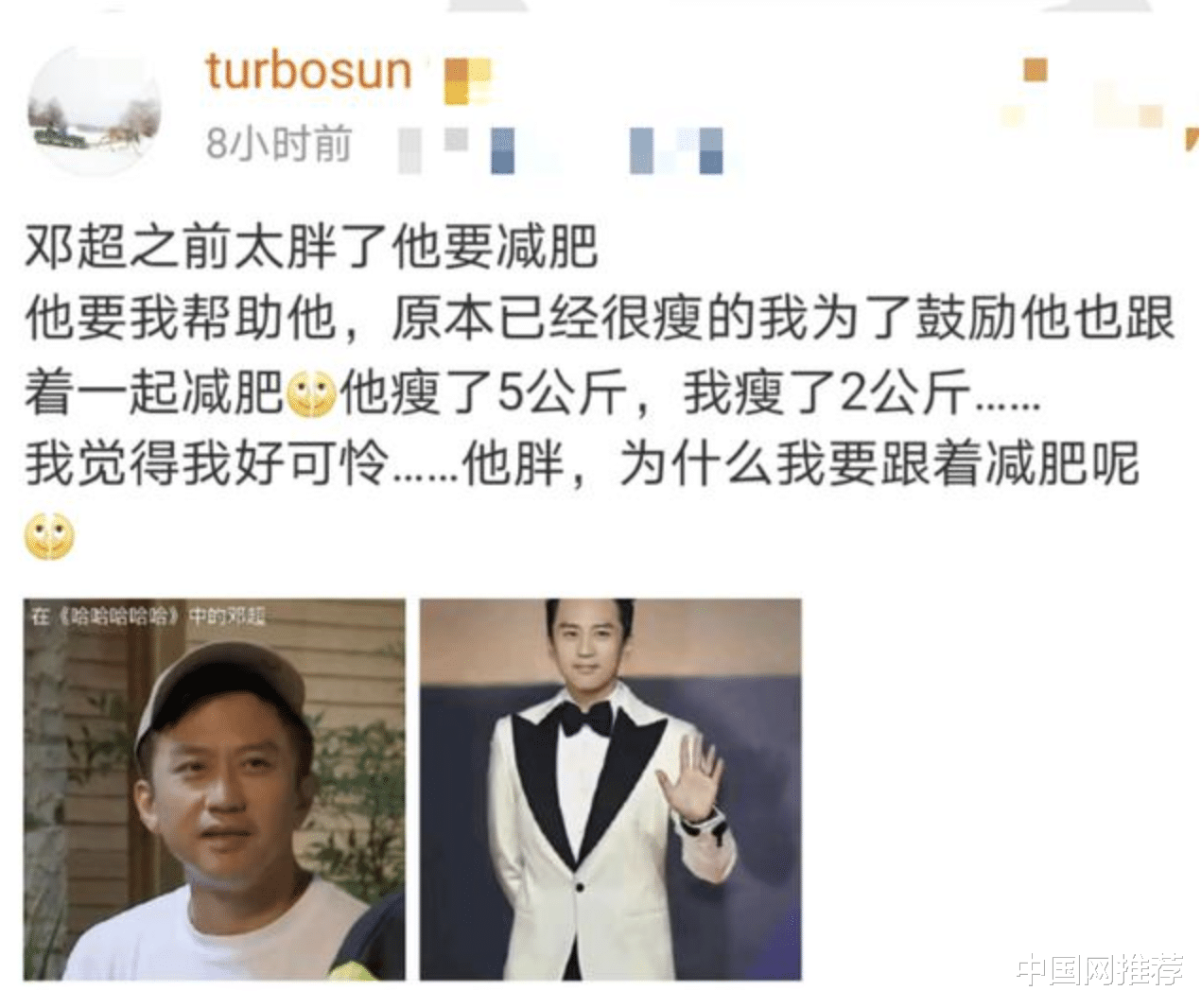 邓超|孙俪吐槽自己陪邓超一起减肥,邓超:因为520
