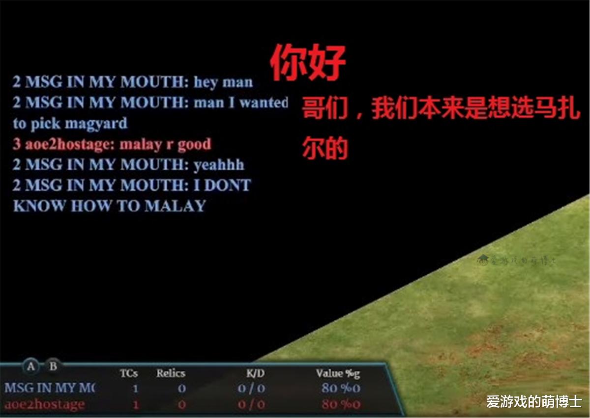 帝国时代2|兵不厌诈，《帝国时代2》达人使用“高级骗术”击败对手