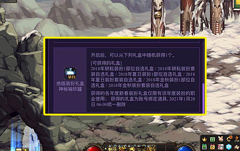 地下城与勇士|DNF：12.15官方紧急公告，每人免费送1件时装，这类玩家才最赚