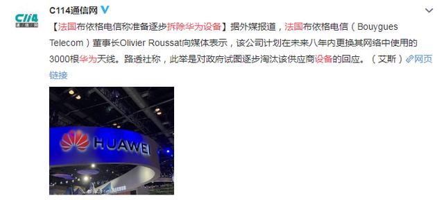 华为|美企巨头做出决定,法国也正式表态,面对双重压力,任正非发声了