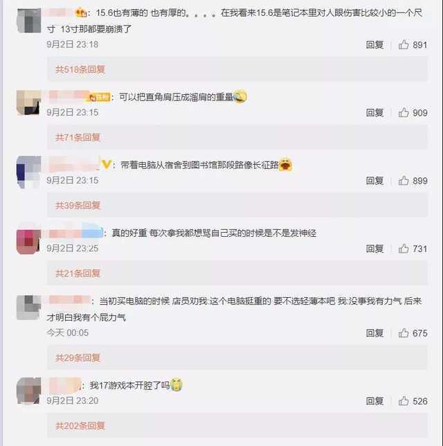 聚划算|15.6英寸的电脑有多重?大概有9斤吧