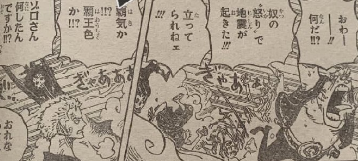 奎因|海贼王997话细节：阿普手臂被砍掉，奎因的枪也被索隆打掉了