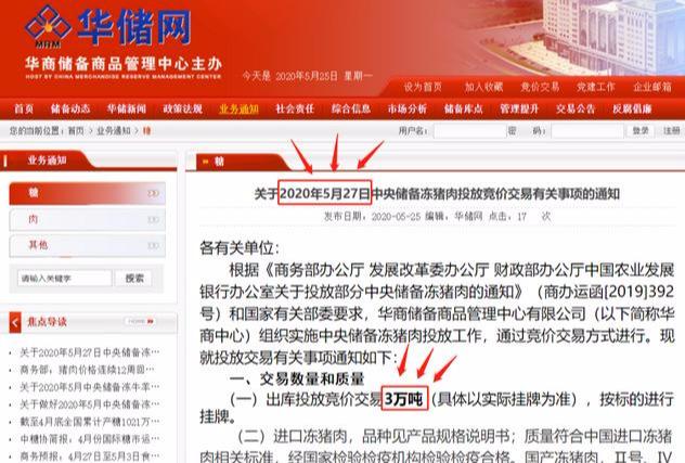 「龚虹嘉」5月27日全国猪价：消费疲软，冻肉投放，猪价又要一跌不起？