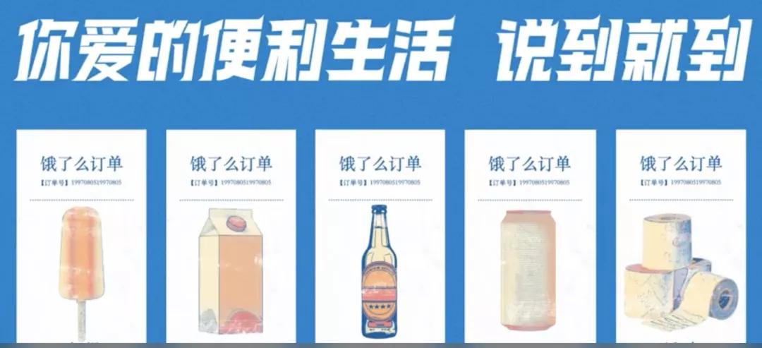 |饿了么不再焦虑