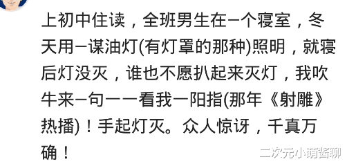 姐姐|校长打了同学一下，下课他去揍校长儿子，按辈分，校长叫他叔