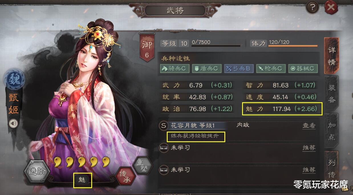 甄姬|三国志战略版：庞德、甄姬都是废将？其实送的武将都有各自的用处