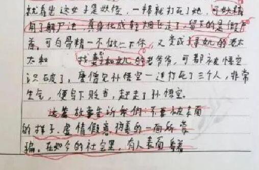 『作文』导致小学生坠亡的“负能量”作文，竟然是篇抄袭文