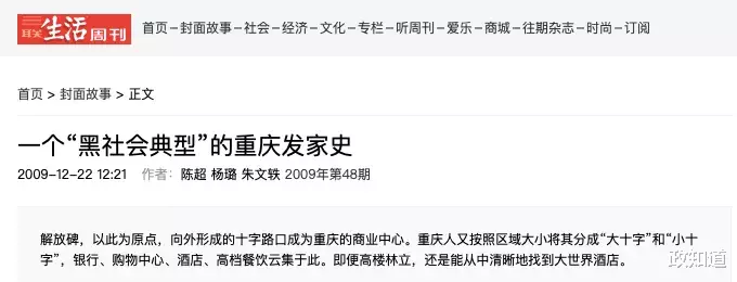 黄龄|文强当年保护的重庆“黑老大”,被揪回国内判了死刑!