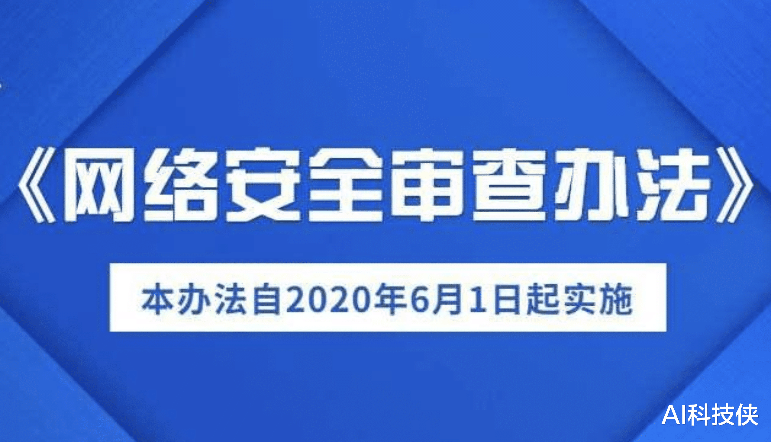 奇虎360■33家中企,继华为后美国再次出手!别担心,中国下个月实施新规