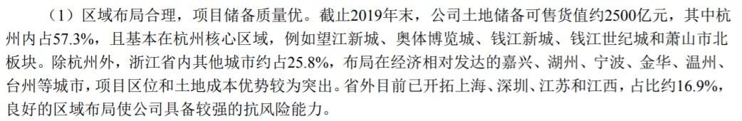 滨江集团@滨江集团的“暗雷”：沪深烂尾项目20亿坏账隐忧