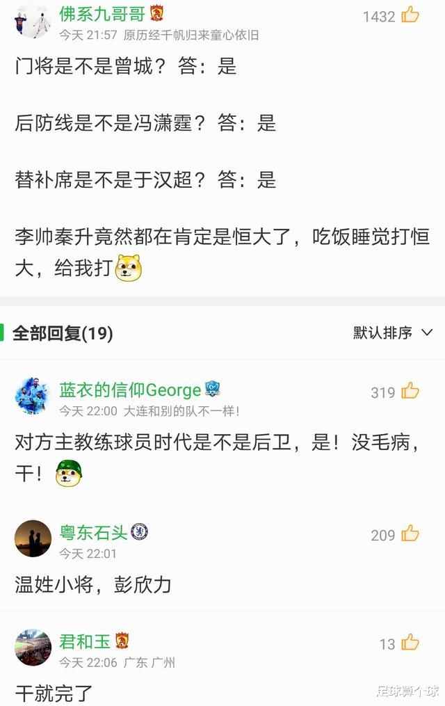 广州富力|3-2！扎哈维2射1传嗨翻天！曾诚出离愤怒，赵一脚不是红牌？