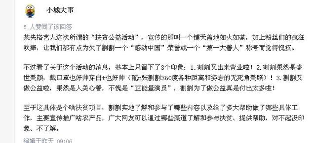肖战|6月13日肖战登张家口新闻，网友质疑只见明星宣传通稿未见产品