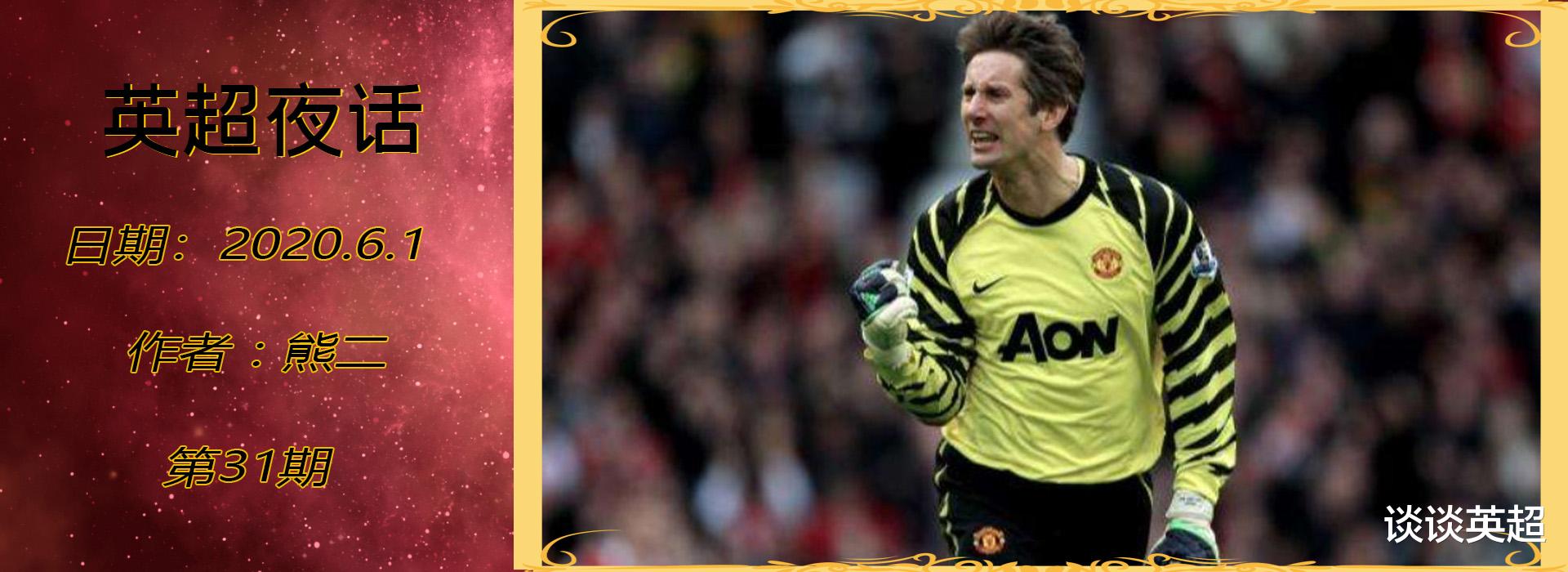 曼联：曼联四位荷兰球星：他来时已老，但却助红魔再登巅峰