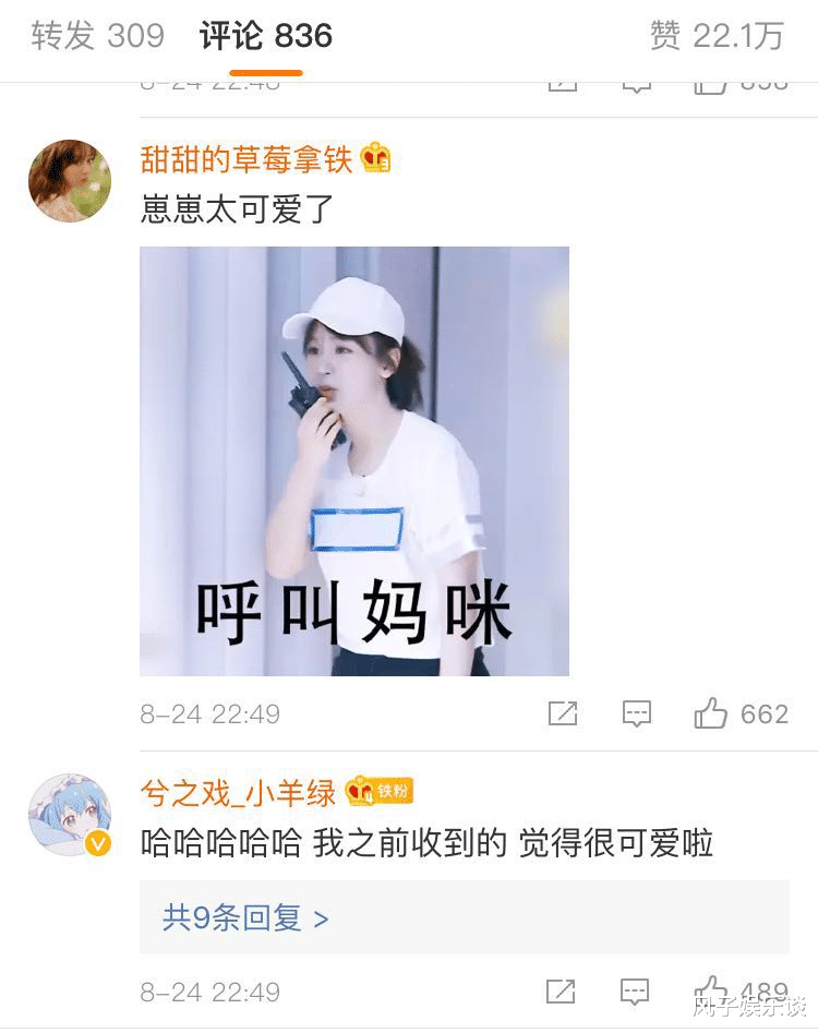 杨紫|杨紫赶在七夕前公开感情现状，好友隔空送祝福，网友炸开了锅