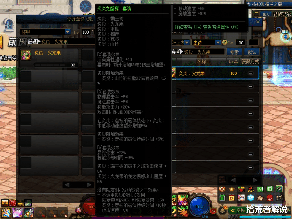 地下城与勇士|DNF：最强5件T0防具，三件属性不入流，地狱之路有不足之处