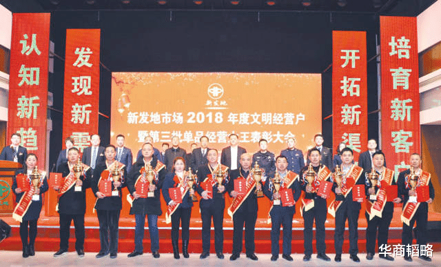 华商韬略|北京富豪密度最高的地方竟是菜市场！新发地168个菜农年入过亿