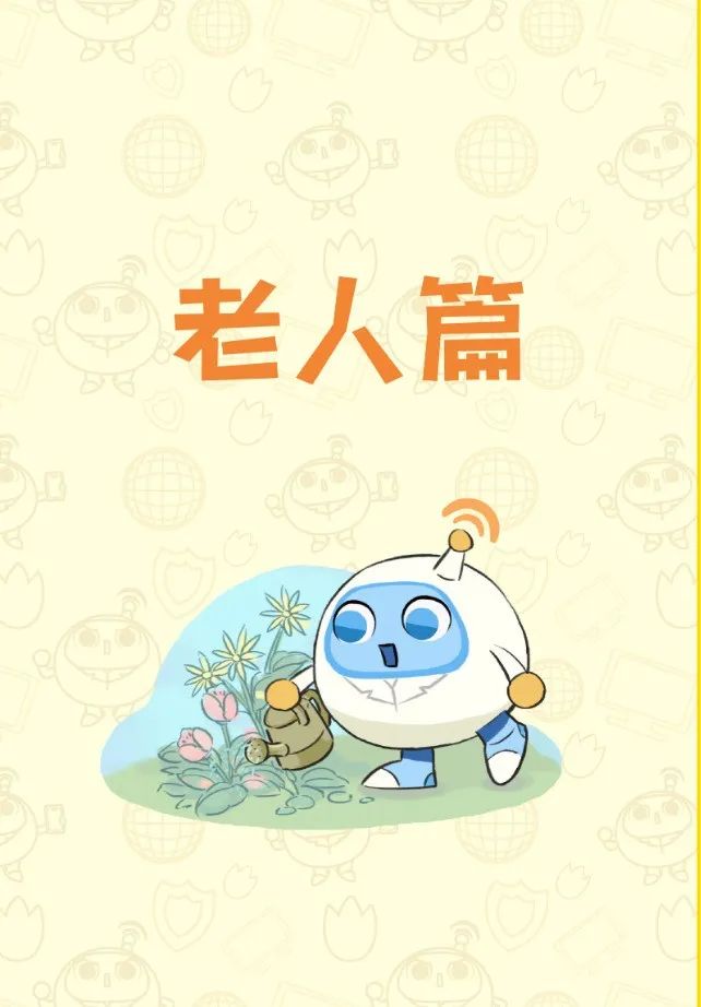 微信|手机权限能不能随便给？哪些短消息是真实的？……这篇微信带你了解