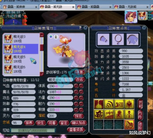 『大唐』梦幻西游：姑苏城老板凡总化身职业主播，齐云楼6特技服战大唐！