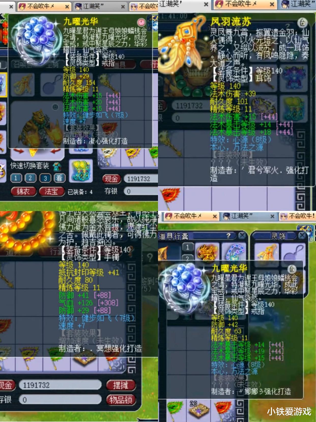 #梦幻西游#梦幻西游:神豪念总转战鱼岛,空降全服前3法系,16锻项链391灵!