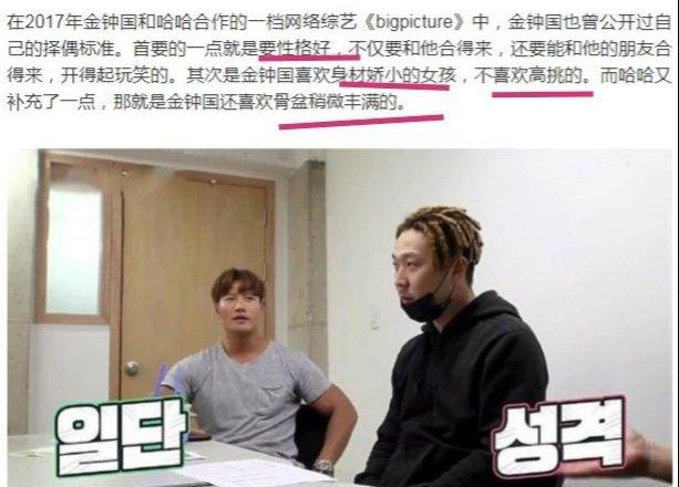 『金钟国』金钟国偷晒恋情？宋智孝洪真英原来输给了她