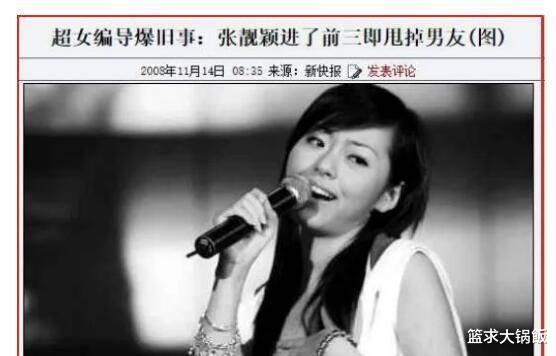 张靓颖|我要是冯珂，我也不会选择和张靓颖结婚