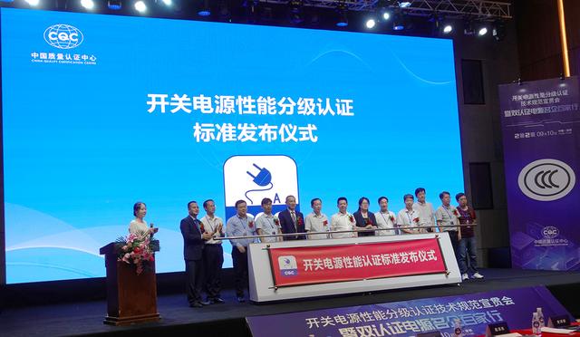 |属于中国的80PLUS认证出台，电源迎来CCC+CQC双认证