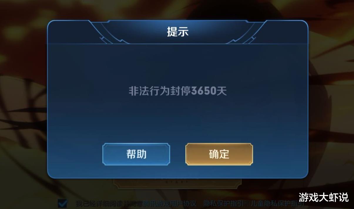 |卡钻石可能并不是你菜，狄某给出警告，大批王者号将被封禁