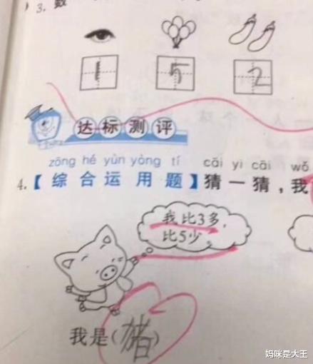 【作文】小学生作文仅写8个字,就满足了题目要求,老师:还是另谋高就吧