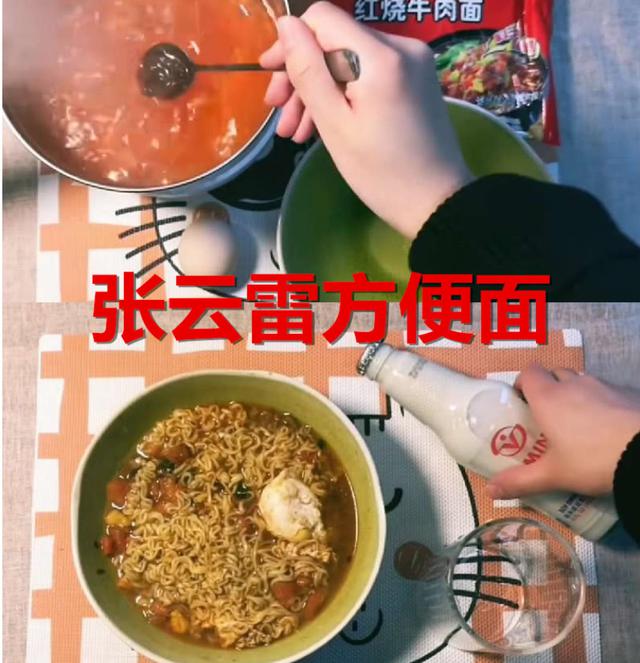 『王源』本以为张云雷方便面够完美了，看到王源的后：眼泪不争气的从嘴角流下！