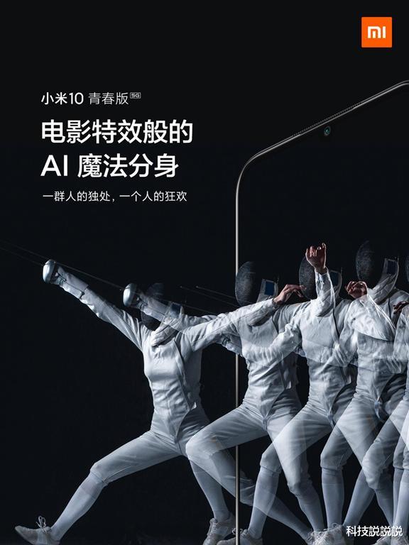 「小米科技」小米真会玩：5G新机带来好玩功能 雷军也表示很喜欢