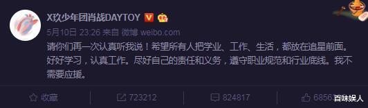 肖战■呐喊中被逼成“教育家”的肖战，其实不过是一个天大的笑话