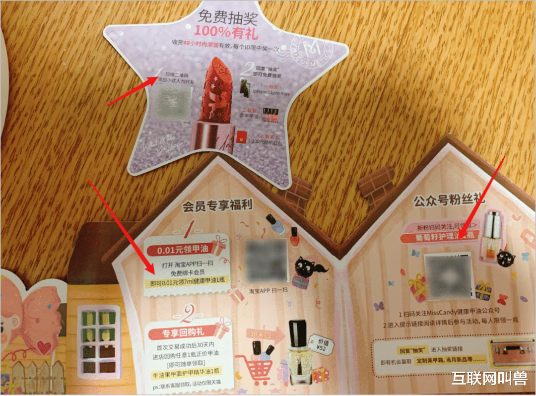 |李佳琦薇娅的「真正对手」，商家直播如何“偷偷”带货过亿？