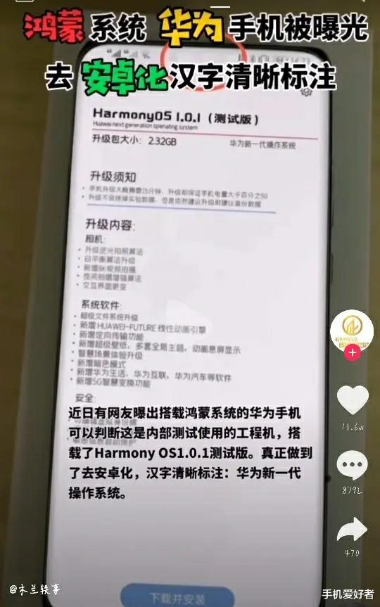 安卓：安卓和IOS市场份额高达99.9%，鸿蒙OS未发先亡？华为公布答案让谷歌急了