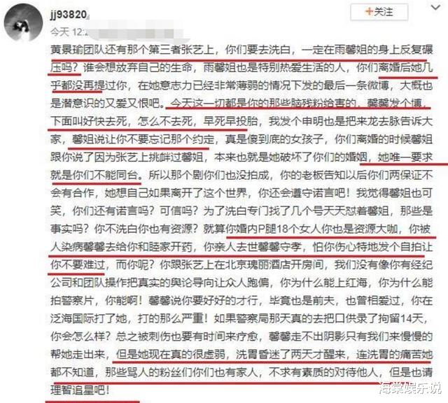 #黄景瑜#黄景瑜被曝曾因劈腿女星而染病，热巴也去医院检查身体，面色憔悴