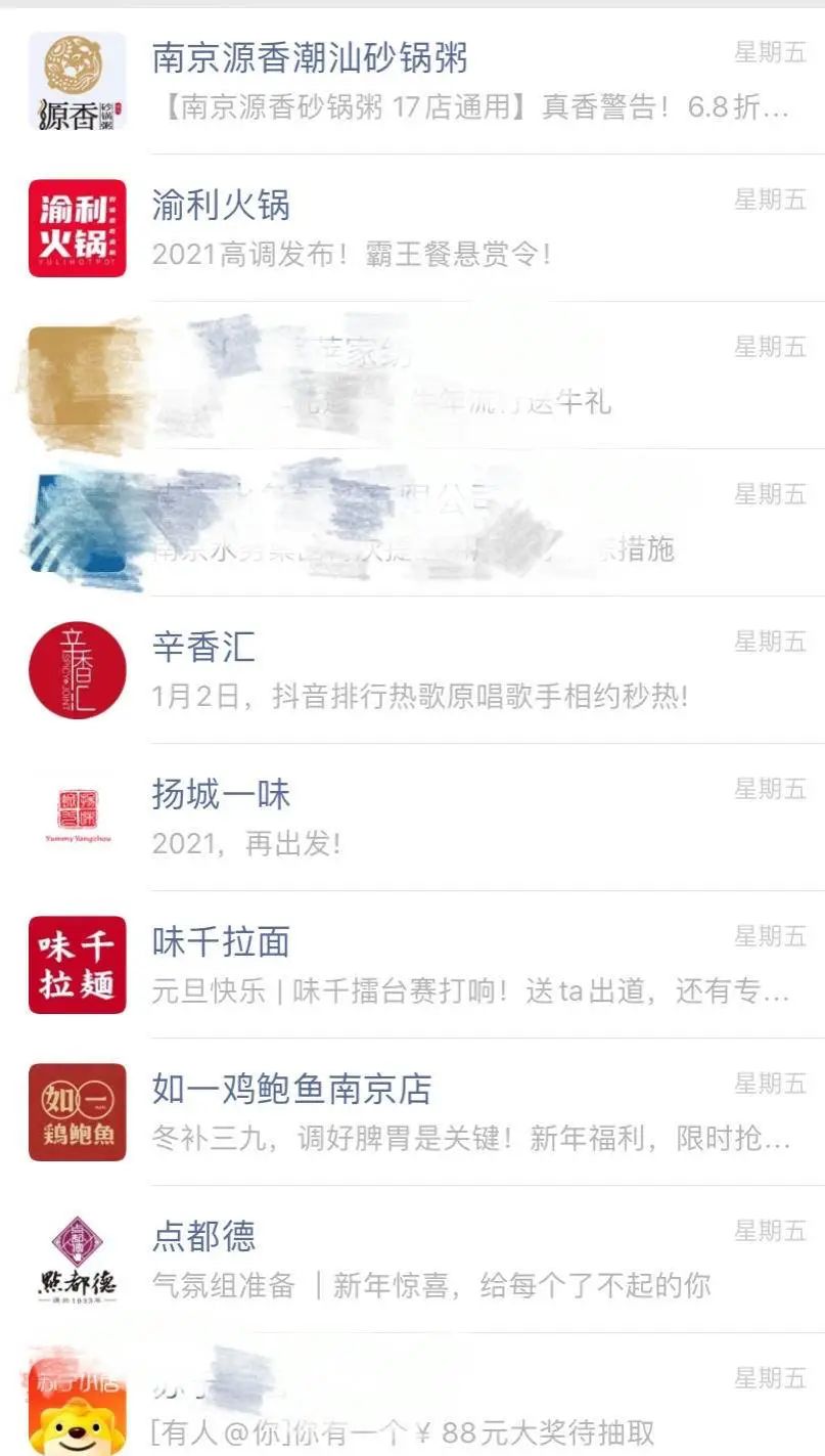 扬子晚报 下馆子必须扫码点菜？南京消协这样说了！