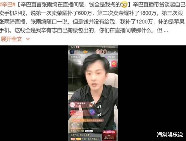 张雨绮|正面刚！辛巴为张雨绮补了1200万差价？张雨绮本尊终于回应了
