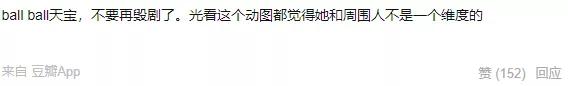 Angelababy|baby《摩天大楼》穿同款裙惨被女配艳压，网友：演技拖后腿