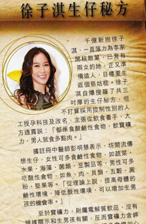 李兆基|香港首富李兆基：不是在生子，就是在生子的路上