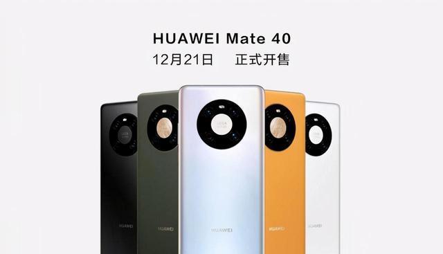 扎心|Mate40Pro好评率99%，但差评也很扎心！用户的评价很“真实”！