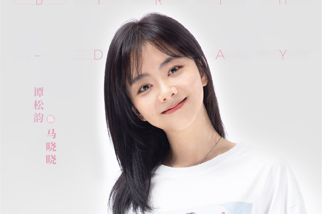 谭松韵|女主与男二恋爱剧来袭，看到演员阵容后，怕是追剧要上瘾了